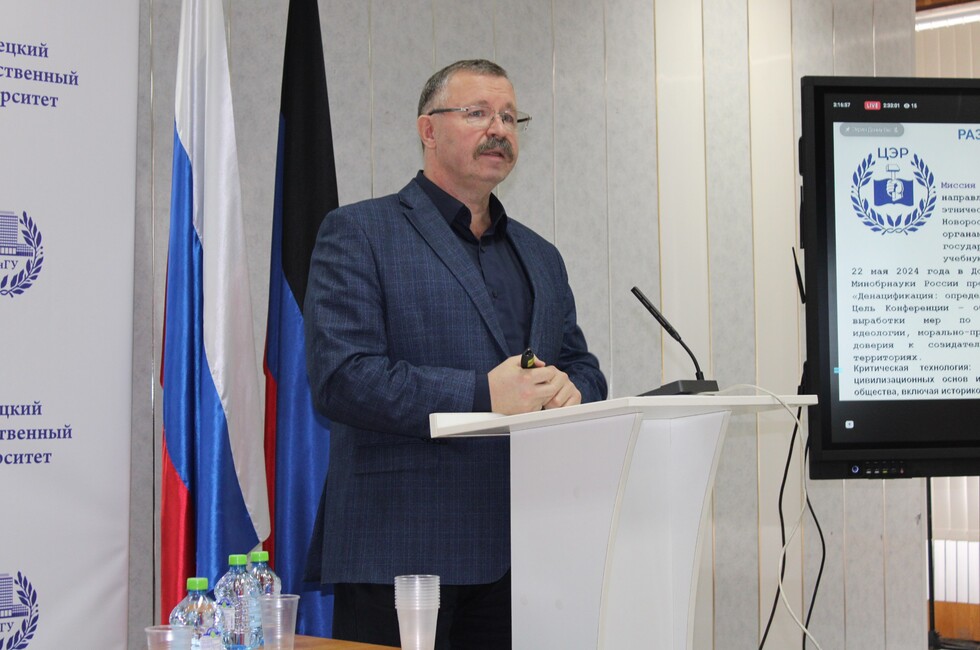 Фото: ТГ-канал ДонГУ