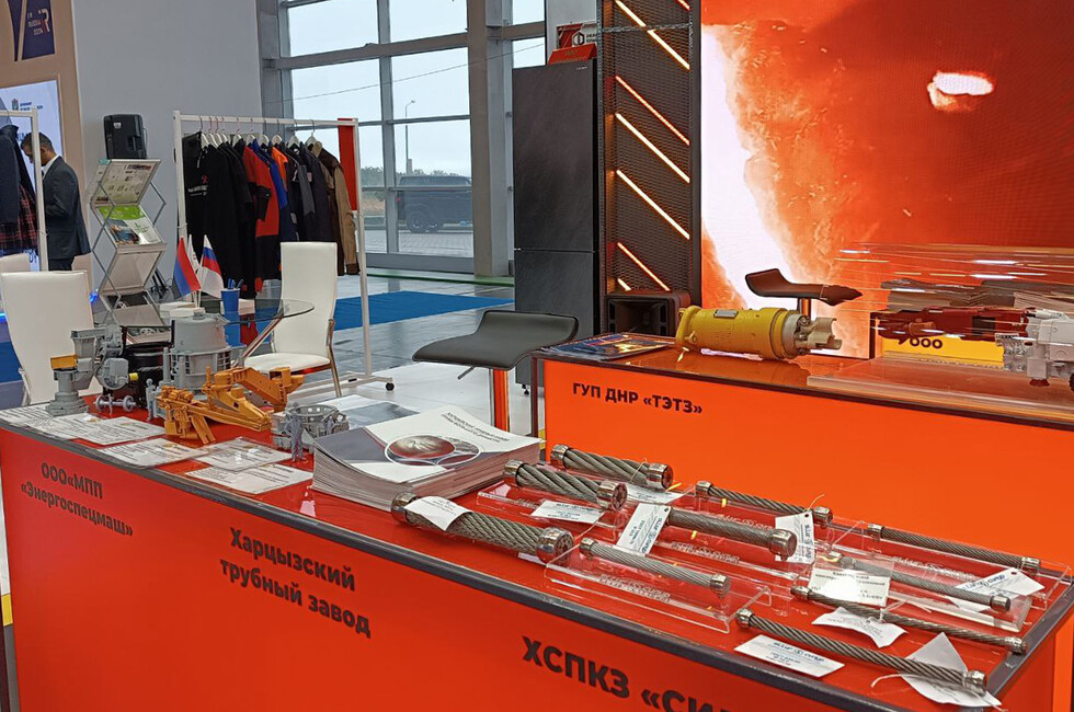 Фото: Минпромторг ДНР