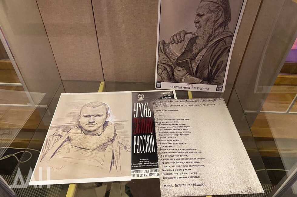 Фото: Донецкое агентство новостей