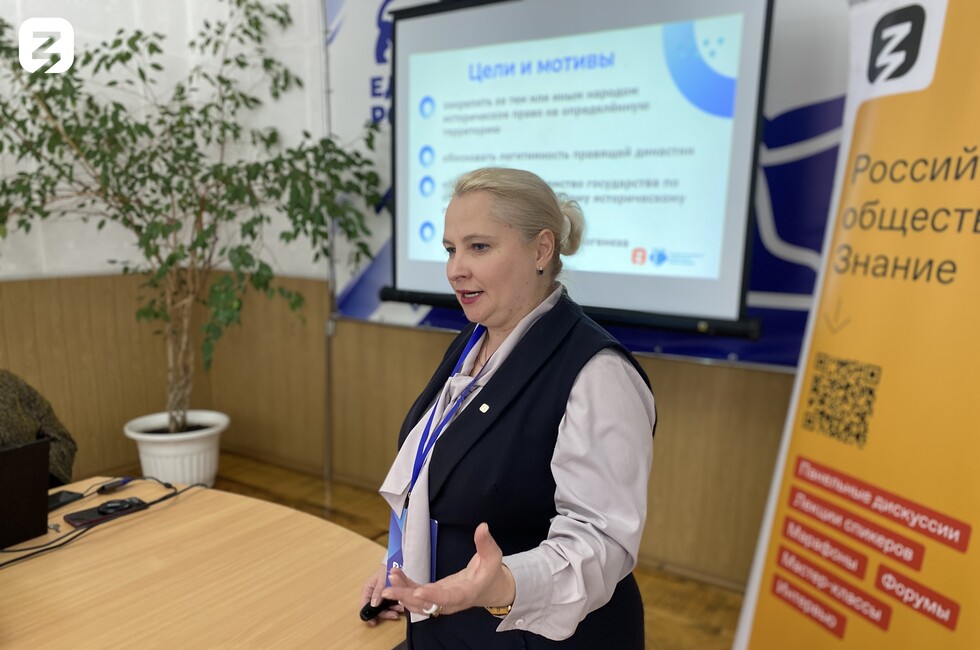 Фото: всероссийское общество Знание