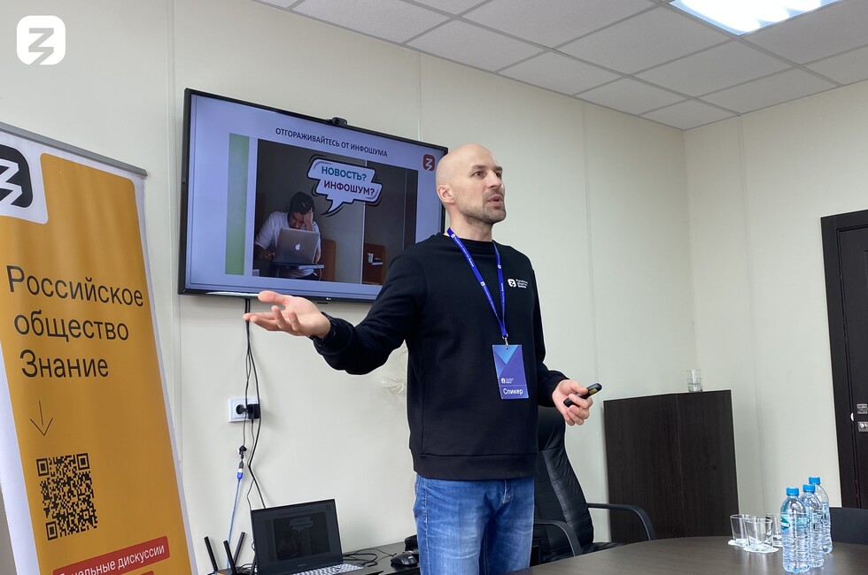 Фото: всероссийское общество Знание