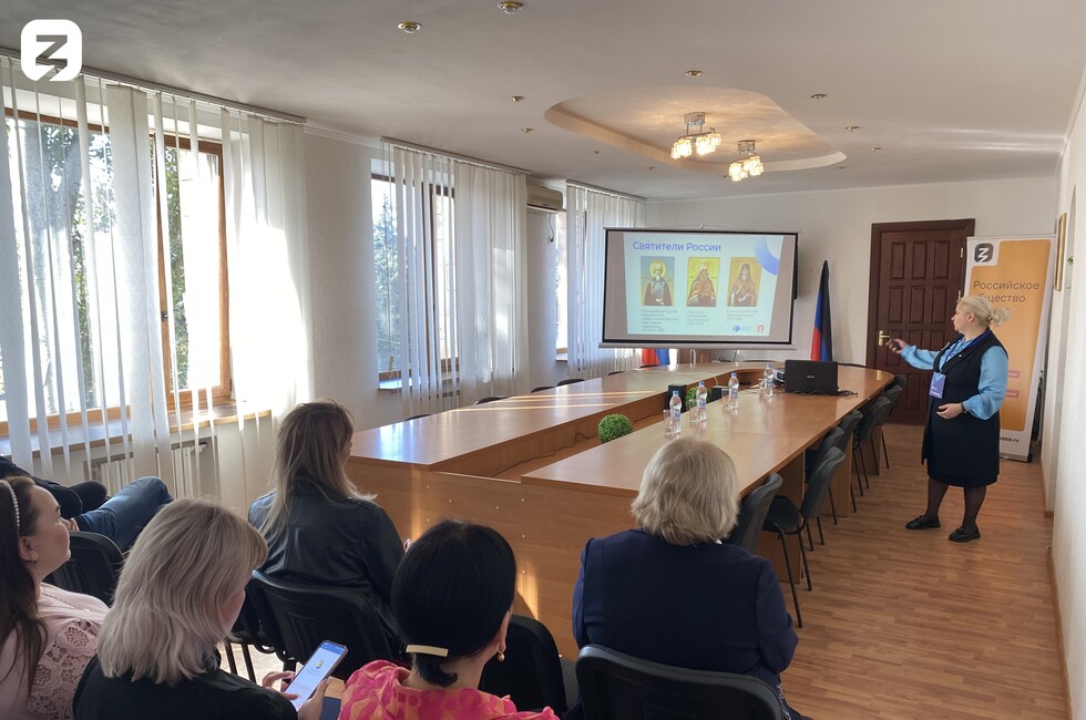 Фото: всероссийское общество Знание