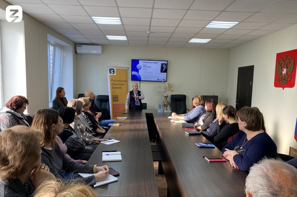Фото: всероссийское общество Знание