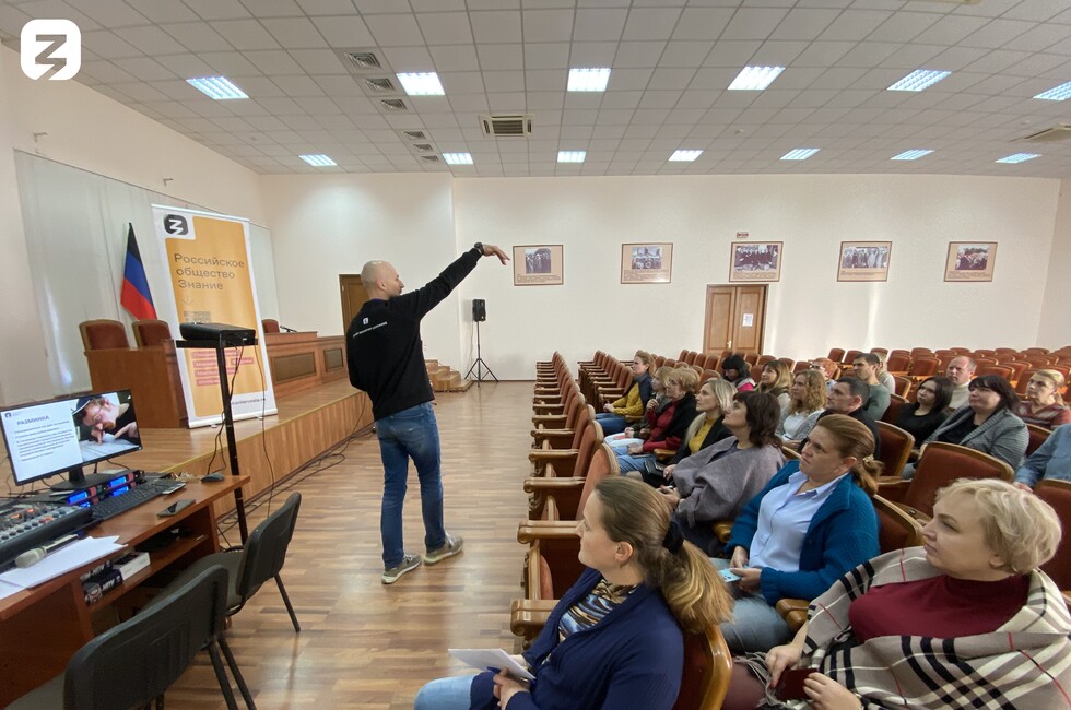 Фото: всероссийское общество Знание