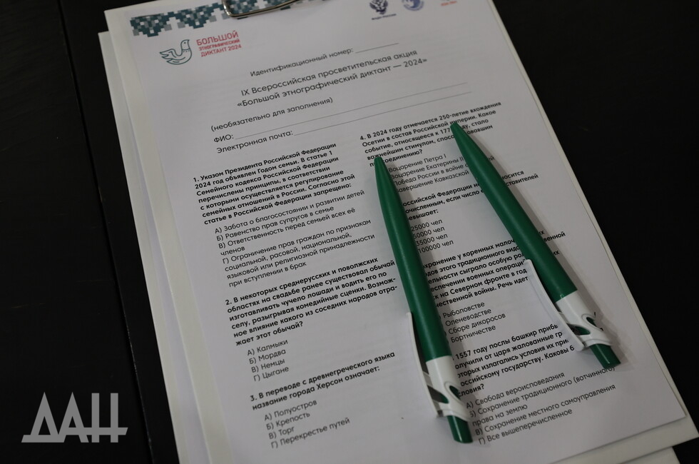 Фото: Донецкое агентство новостей