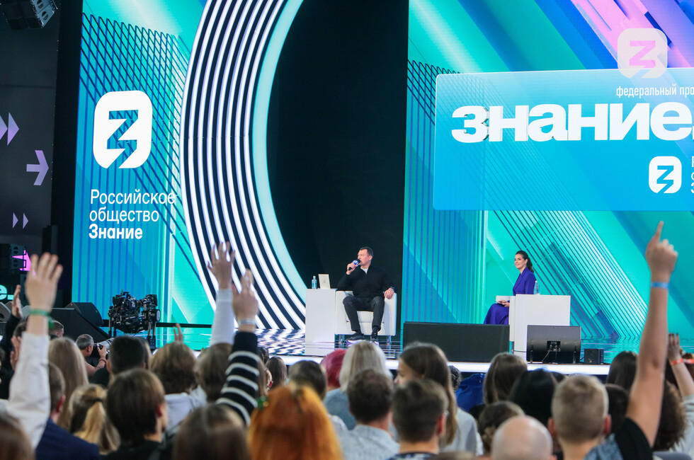 Фото: всероссийское общество Знание
