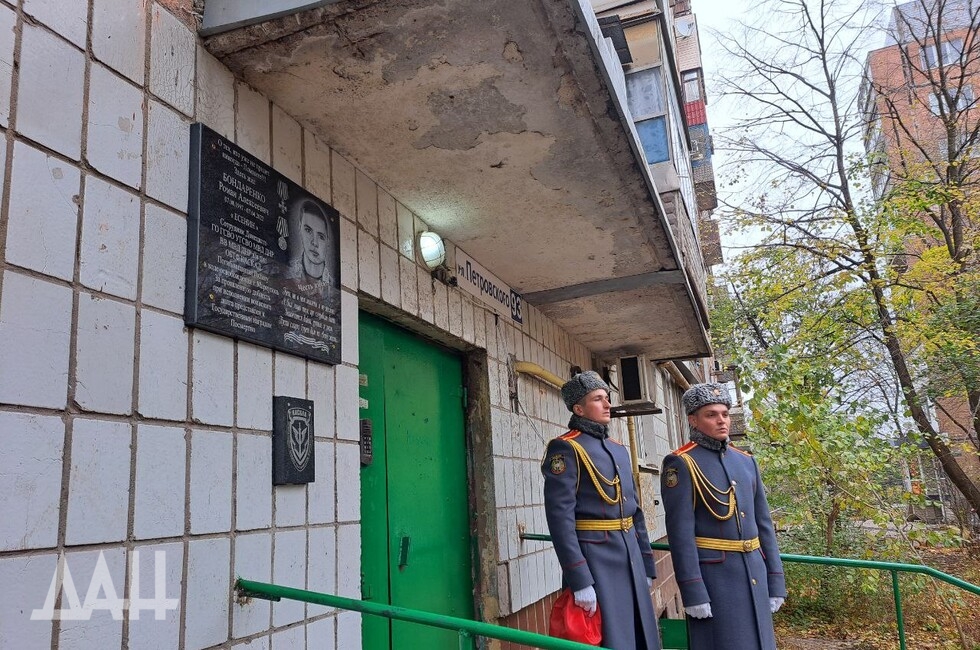 Фото: Донецкое агентство новостей