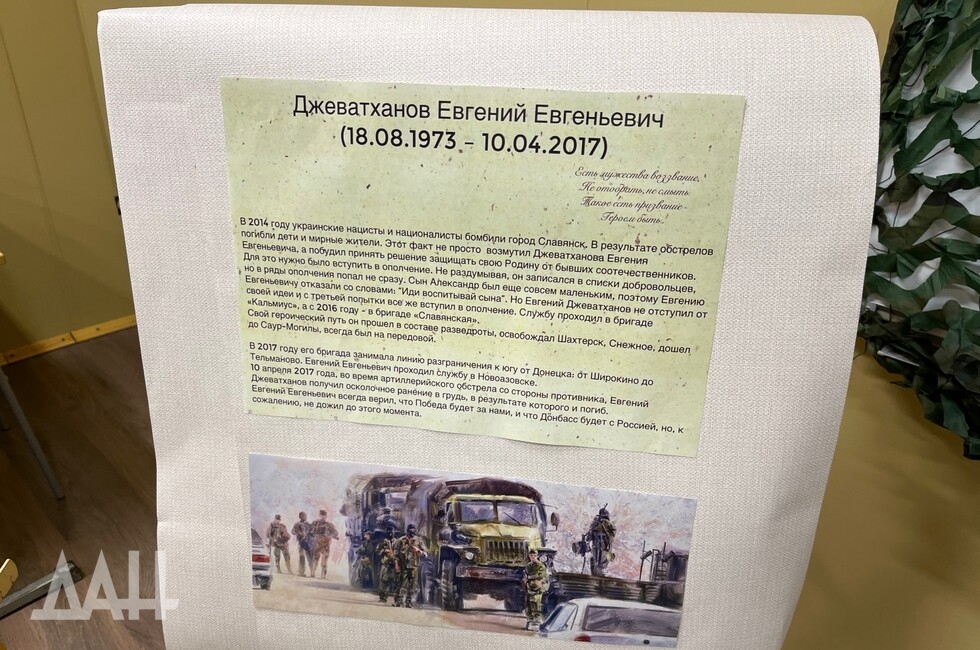 Фото: Донецкое агентство новостей