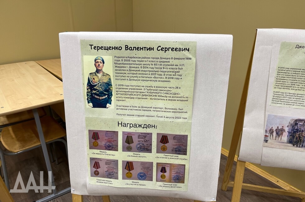 Фото: Донецкое агентство новостей