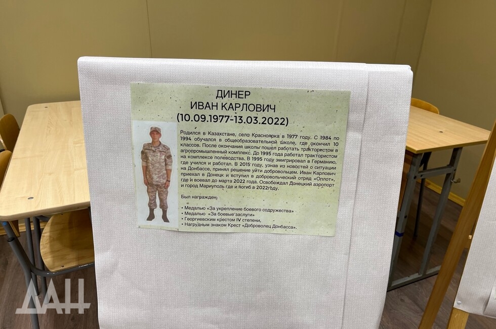 Фото: Донецкое агентство новостей