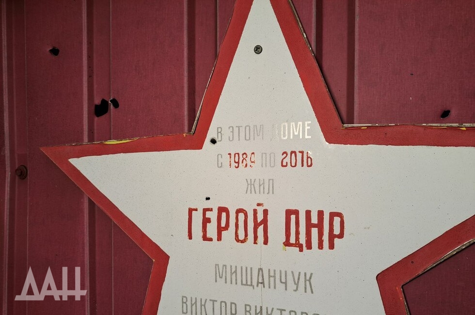 Фото: Донецкое агентство новостей