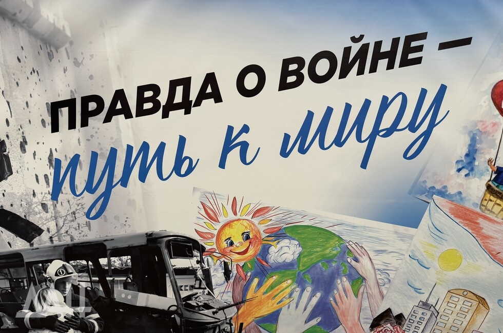 Фото: Донецкое агентство новостей