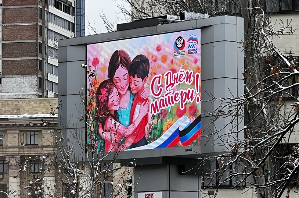 Фото: пресс-служба партии "Единая Россия"