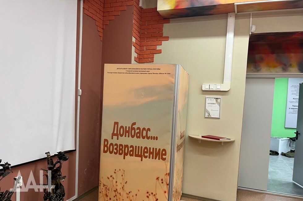 Фото: Донецкое агентство новостей