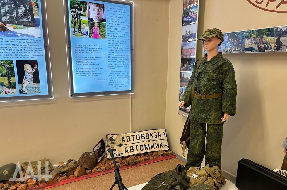 Фото: Донецкое агентство новостей