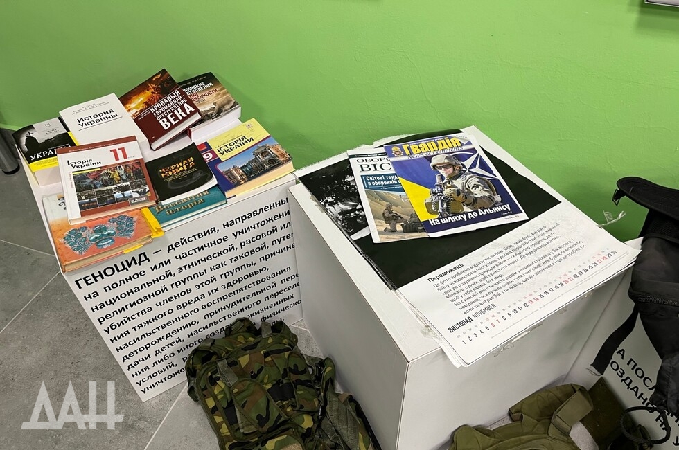 Фото: Донецкое агентство новостей