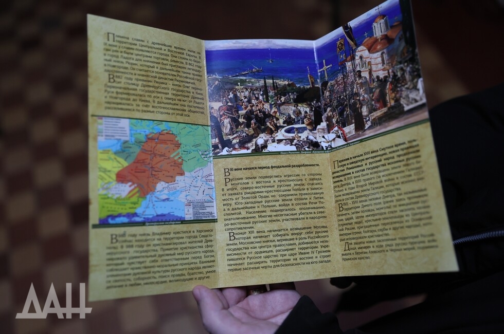 Фото: Донецкое агентство новостей