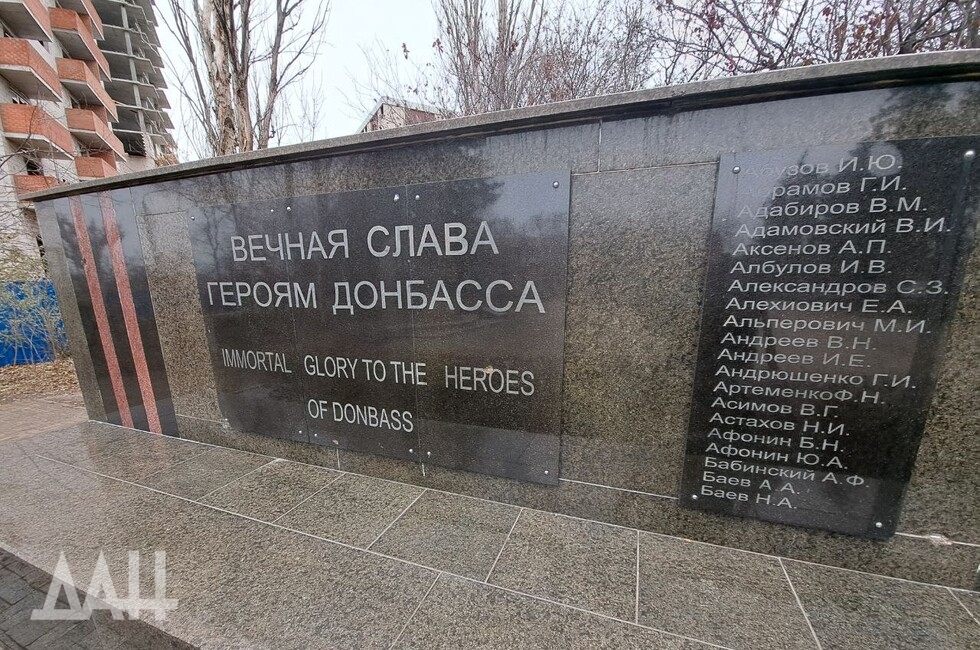 Фото: Донецкое агентство новостей