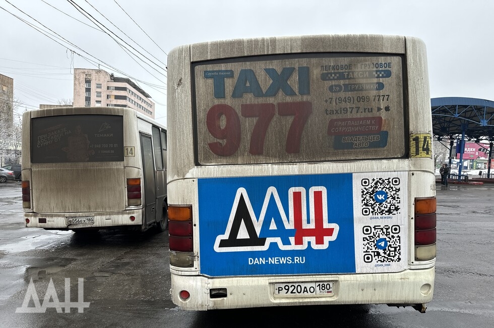 Фото: Донецкое агентство новостей