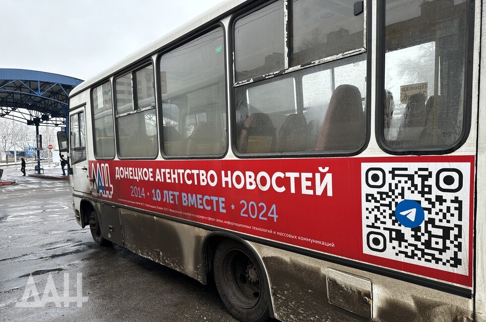 Фото: Донецкое агентство новостей