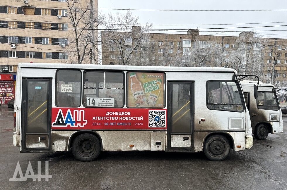 Фото: Донецкое агентство новостей