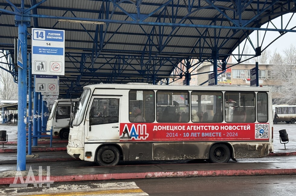 Фото: Донецкое агентство новостей