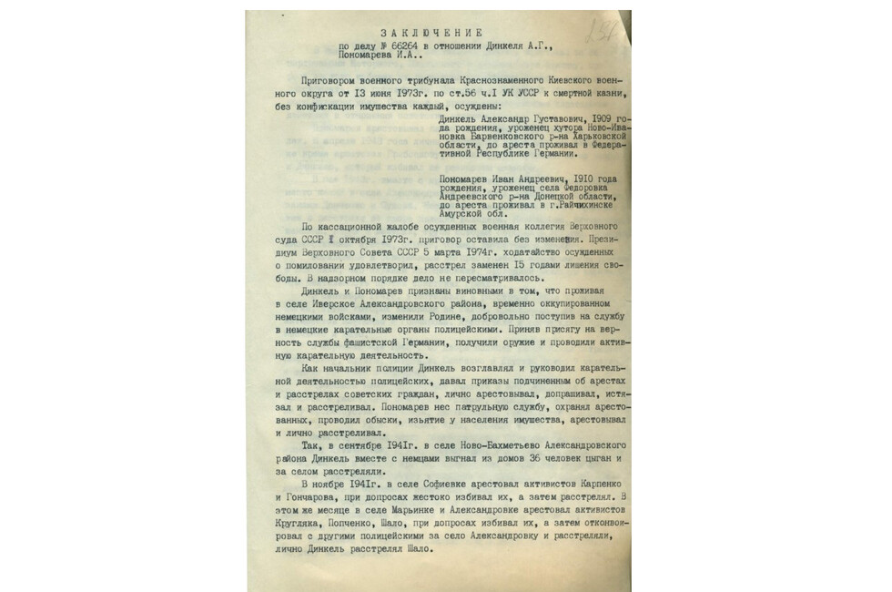 Фото: УФСБ по ДНР