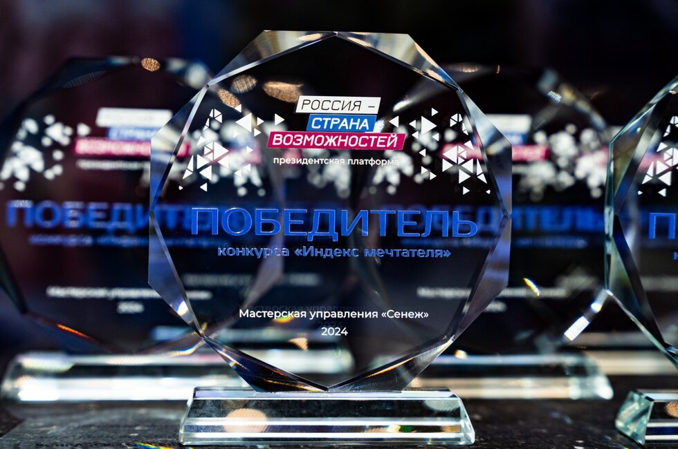 Фото: пресс-служба АНО «Россия — страна возможностей»