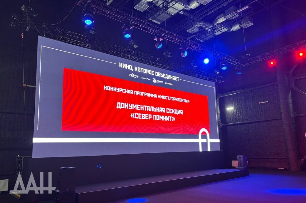 Фото: Донецкое агентство новостей