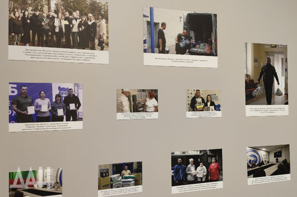 Фото: Донецкое агентство новостей