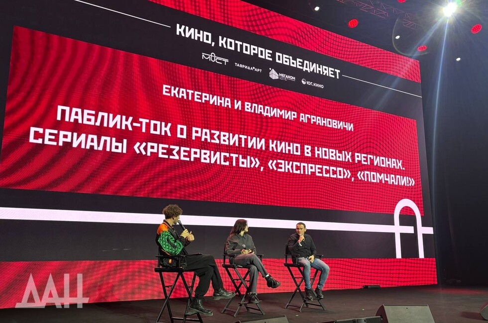 Фото: Донецкое агентство новостей