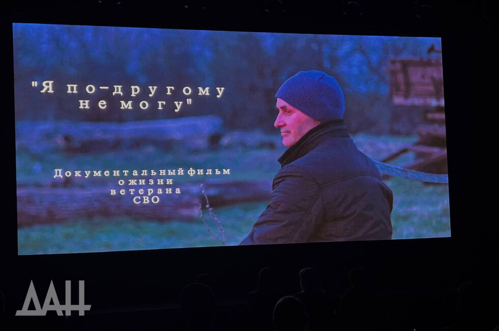 Фото: Донецкое агентство новостей