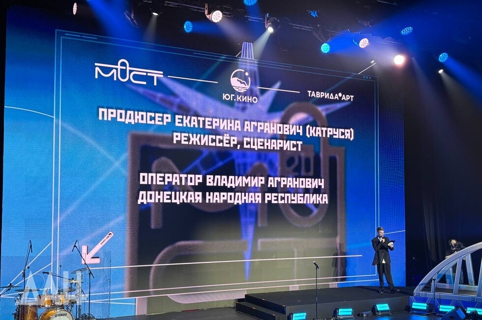 Фото: Донецкое агентство новостей