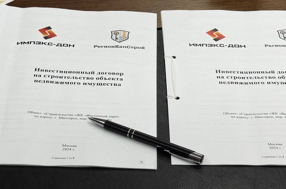 Фото: Пресс-служба ООО «ИМПЭКС-ДОН»