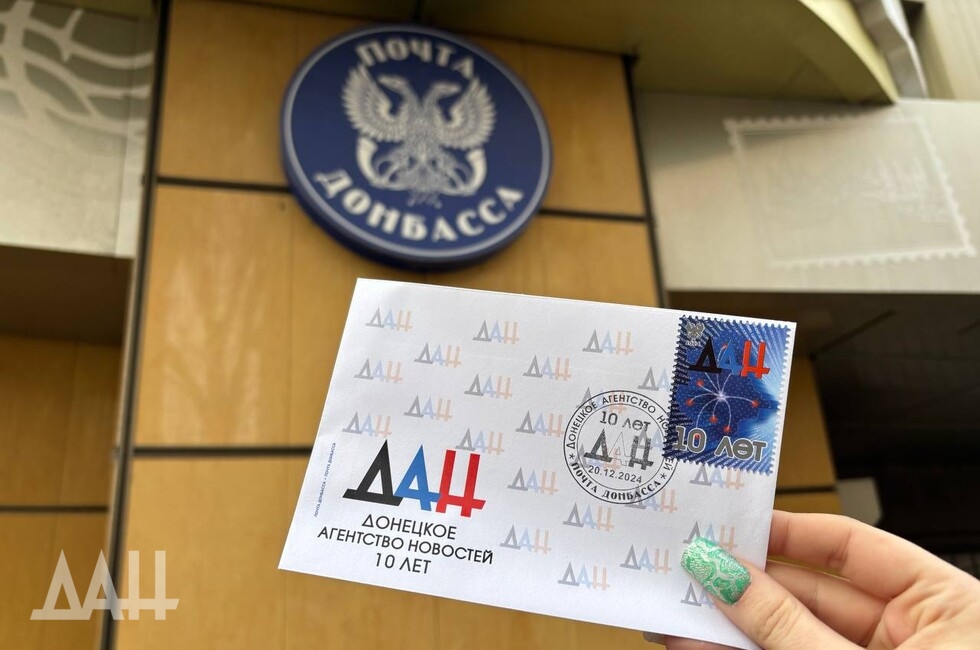 Фото: Донецкое агентство новостей