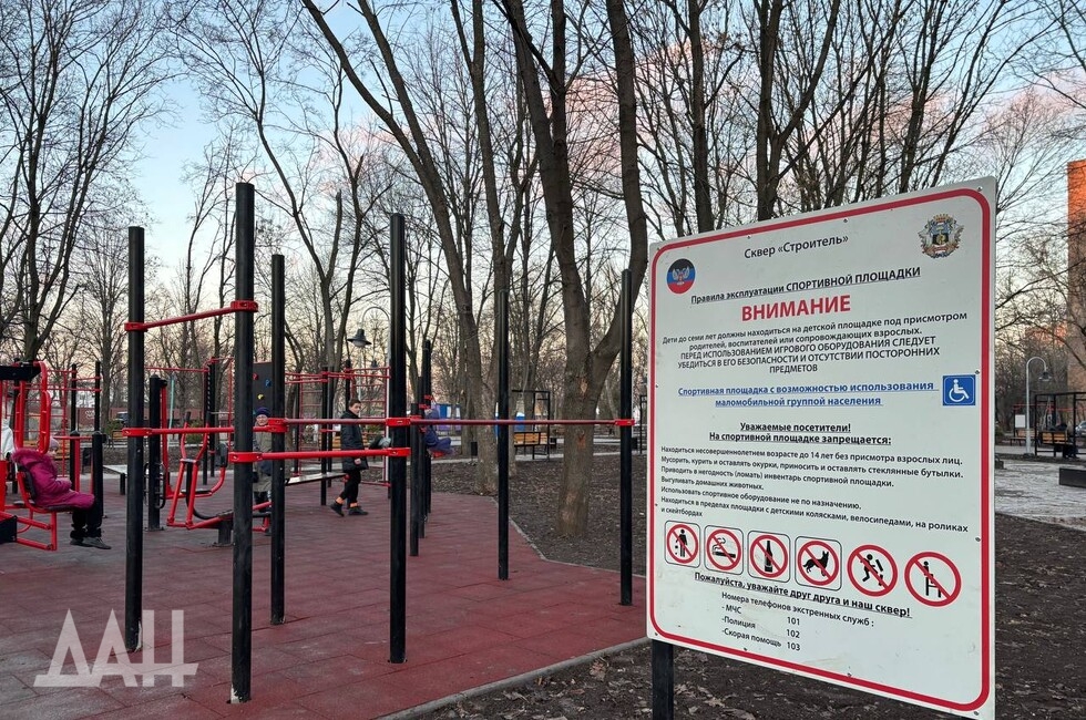 Фото: Донецкое агентство новостей