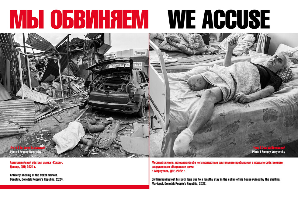 Фото: Донецкое агентство новостей