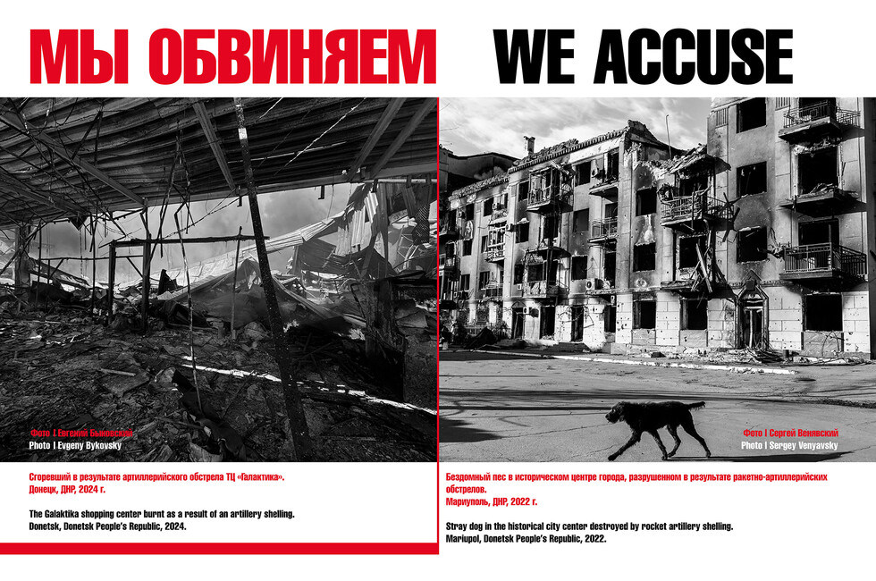 Фото: Донецкое агентство новостей