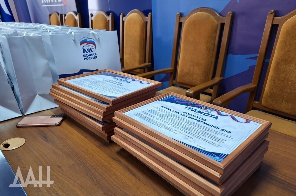 Фото: Донецкое агентство новостей