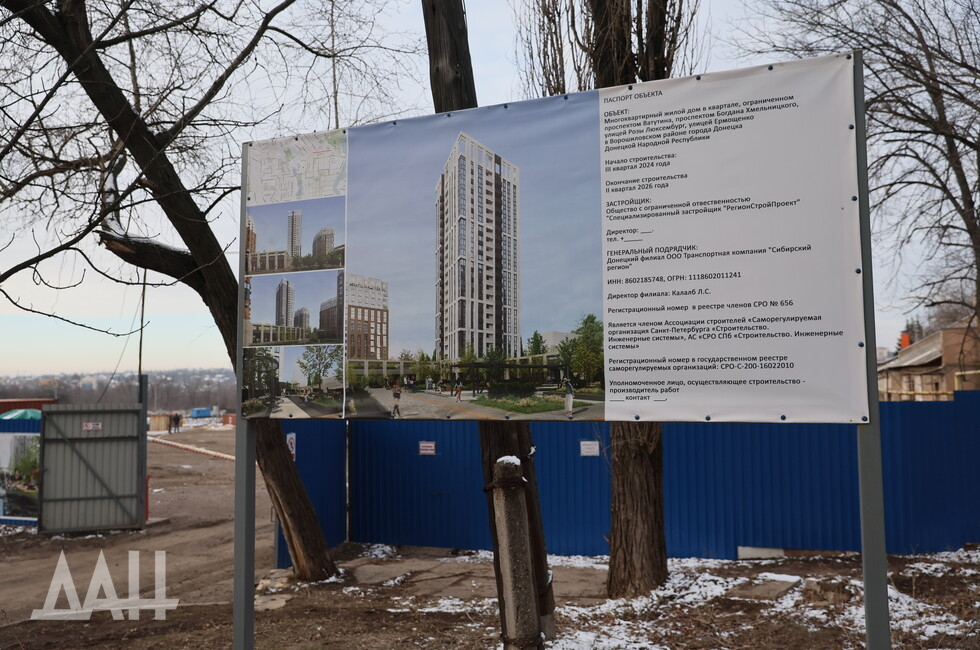 Фото: Донецкое агентство новостей