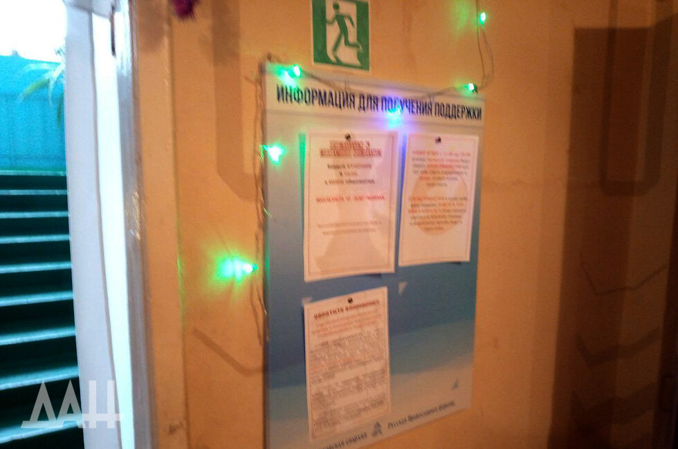 Фото: Донецкое агентство новостей