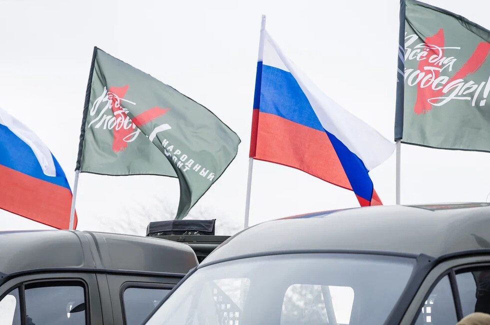 Фото: Общероссийский народный фронт
