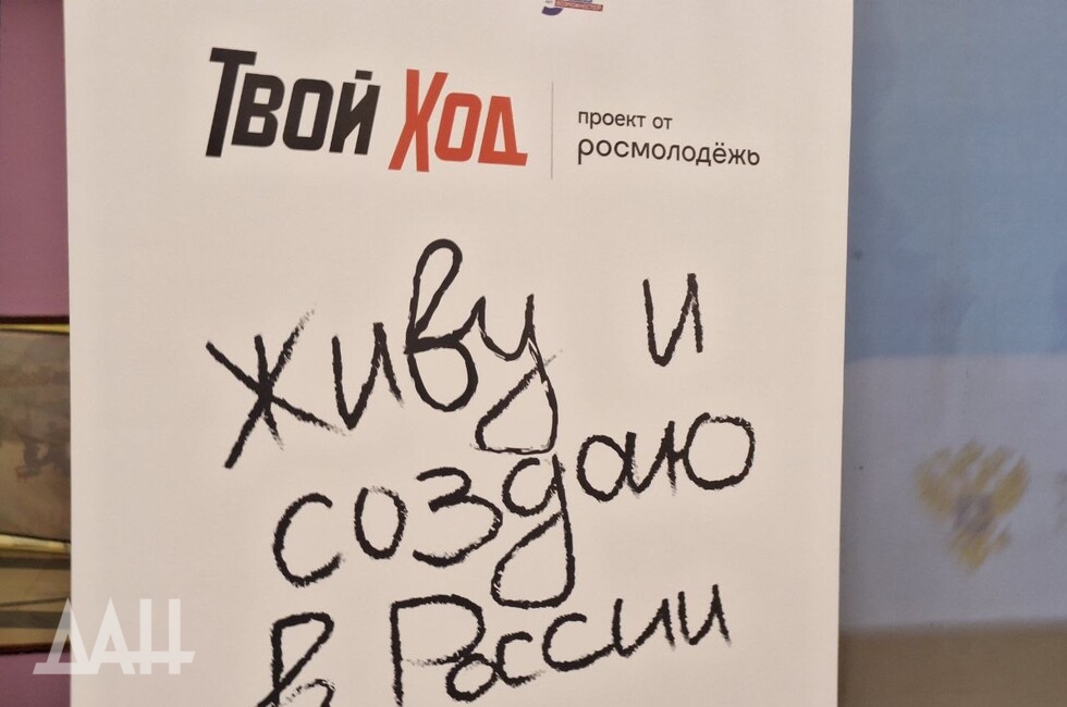 Фото: Донецкое агентство новостей