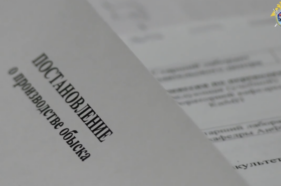 Скриншот: Следком РФ