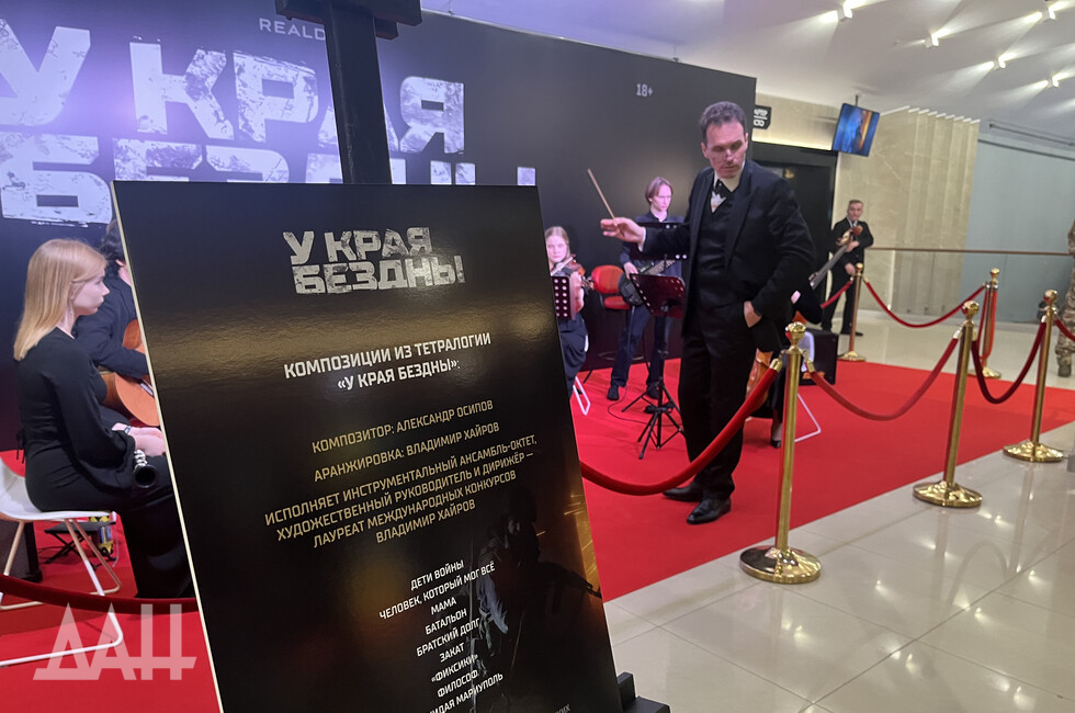 Фото: Донецкое агентство новостей