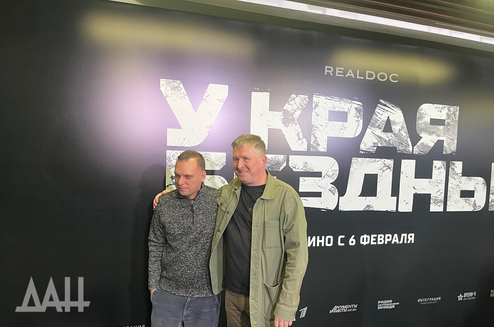 Фото: Донецкое агентство новостей