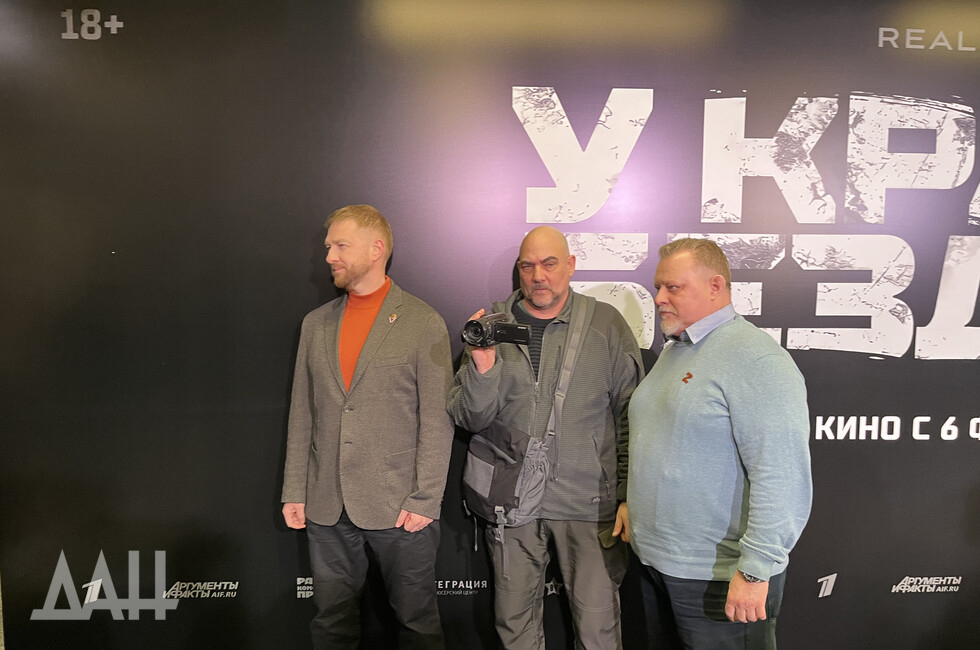 Фото: Донецкое агентство новостей