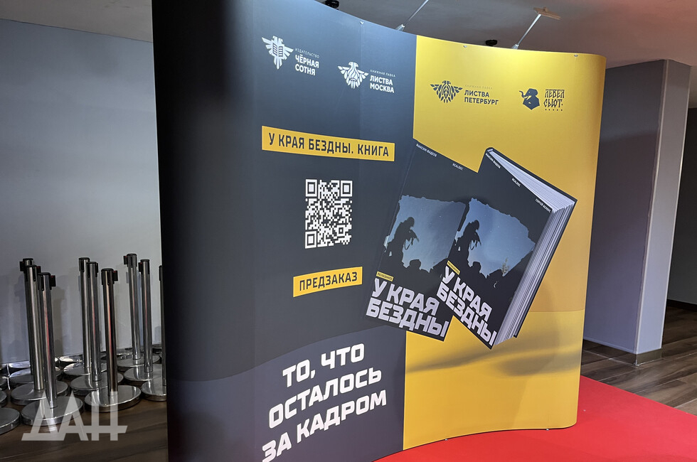 Фото: Донецкое агентство новостей