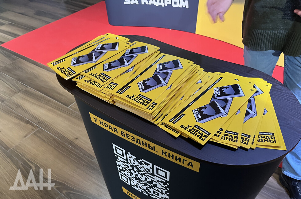 Фото: Донецкое агентство новостей