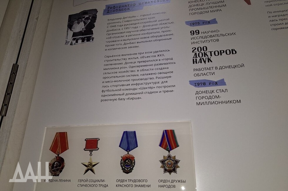 Фото: Донецкое агентство новостей